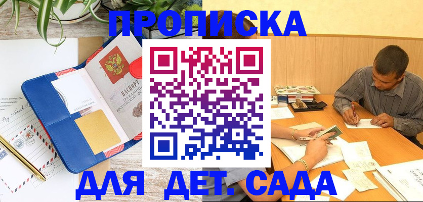 прописка для военкомата в Махачкале