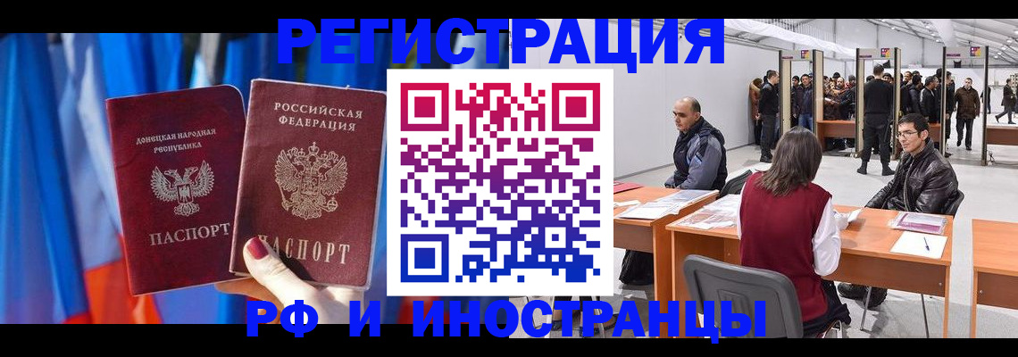 прописка иностранных граждан в Махачкале