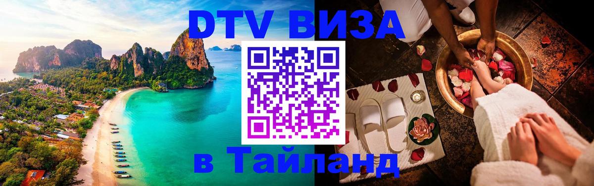 Оформление DTV визы под ключ: стоимость и тарифы, только загранпаспорт - Махачкала 